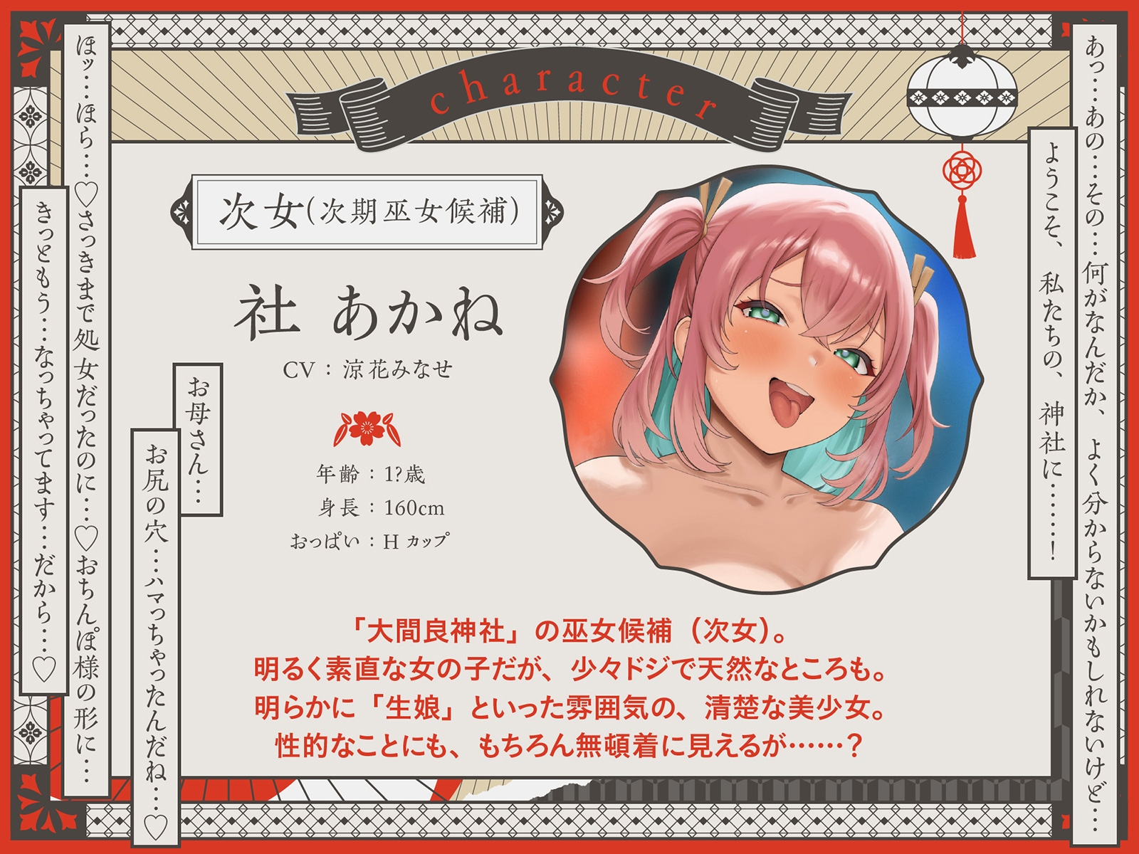 【巫女×孕ませ×親娘丼4P】祓い、孕ませ。～ドスケベ巫女親娘に神聖で特濃な子種を注ぎまくる「儀式」に迷い込んだ夜～ 画像7