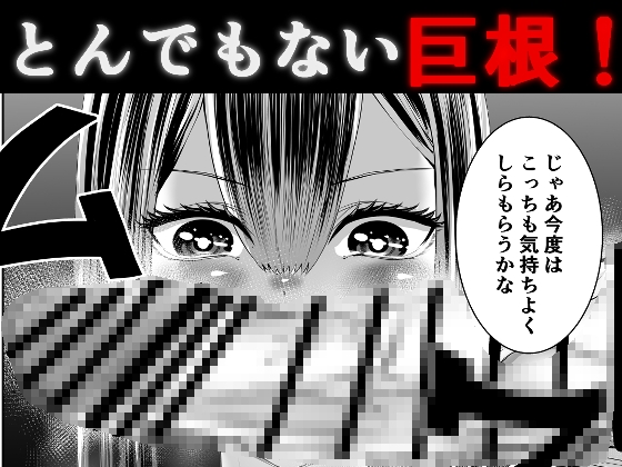 スマホの向こう側でキミは…1+2 画像3