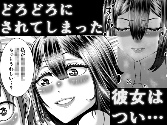 スマホの向こう側でキミは…1+2 画像5