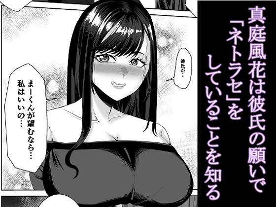 スマホの向こう側でキミは…1+2 画像7