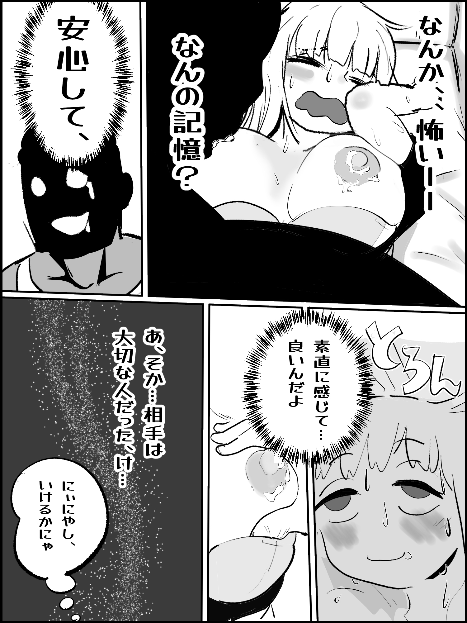 真優アセット(4) 画像3