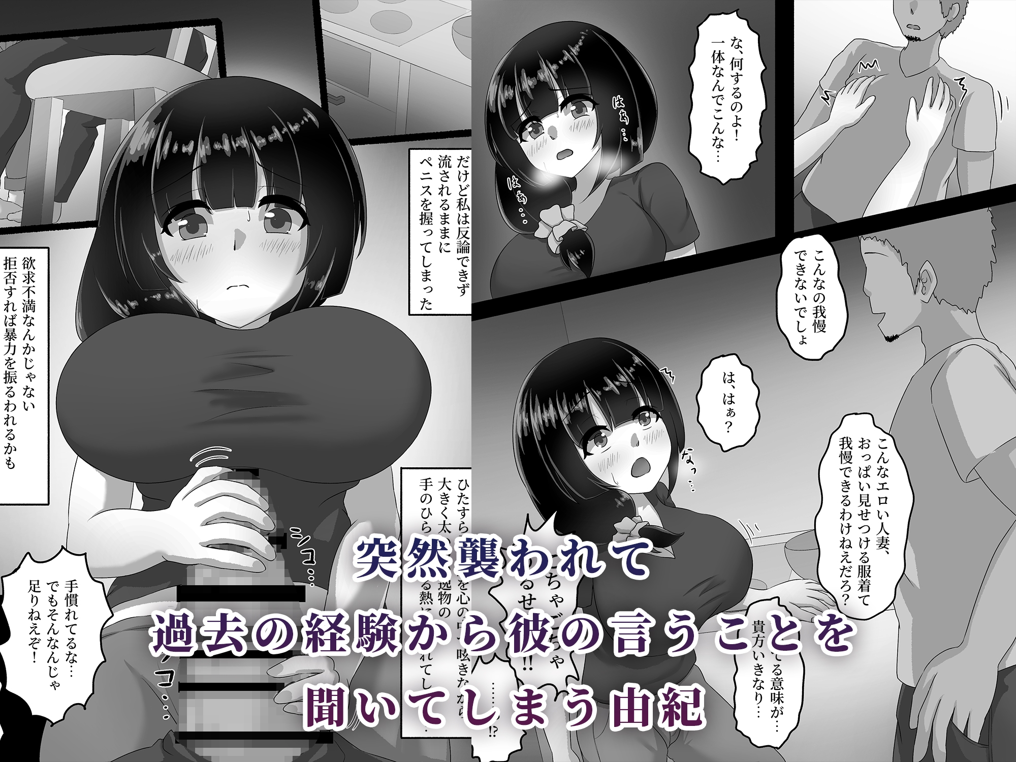 人妻は、娘の彼氏に、濡れ堕ちる。 画像2