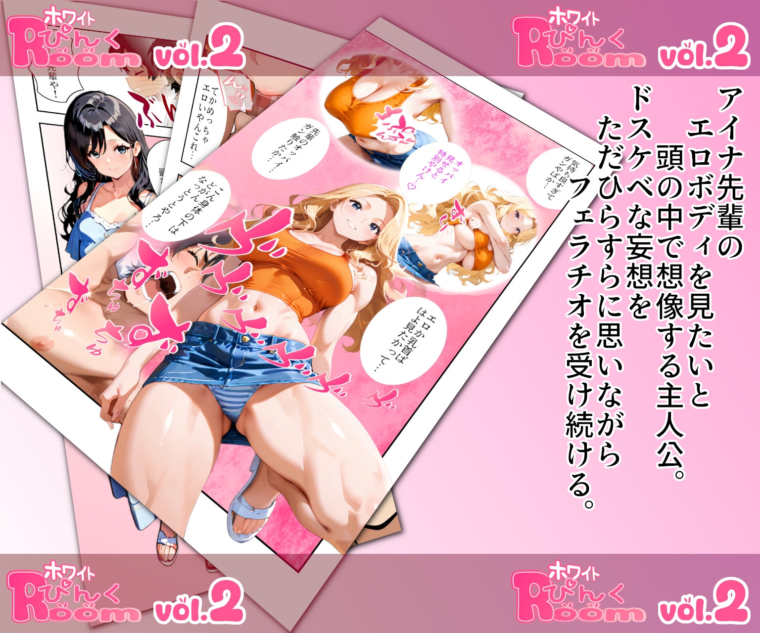ホワイトぴんくROOM2プチリメイク版～金髪ギャルと次世代VRセックス～ 画像3