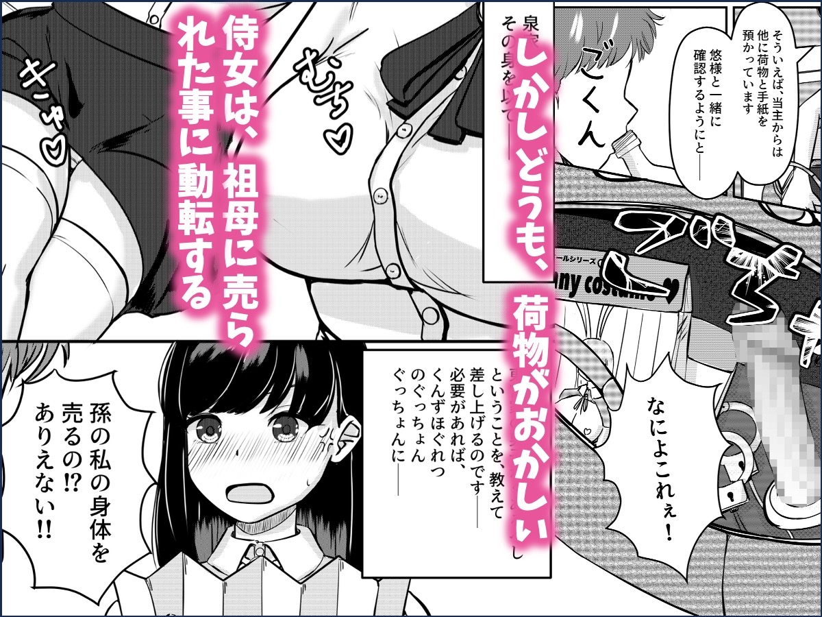 幼馴染の侍女と再会したら中出しケアされた 画像2
