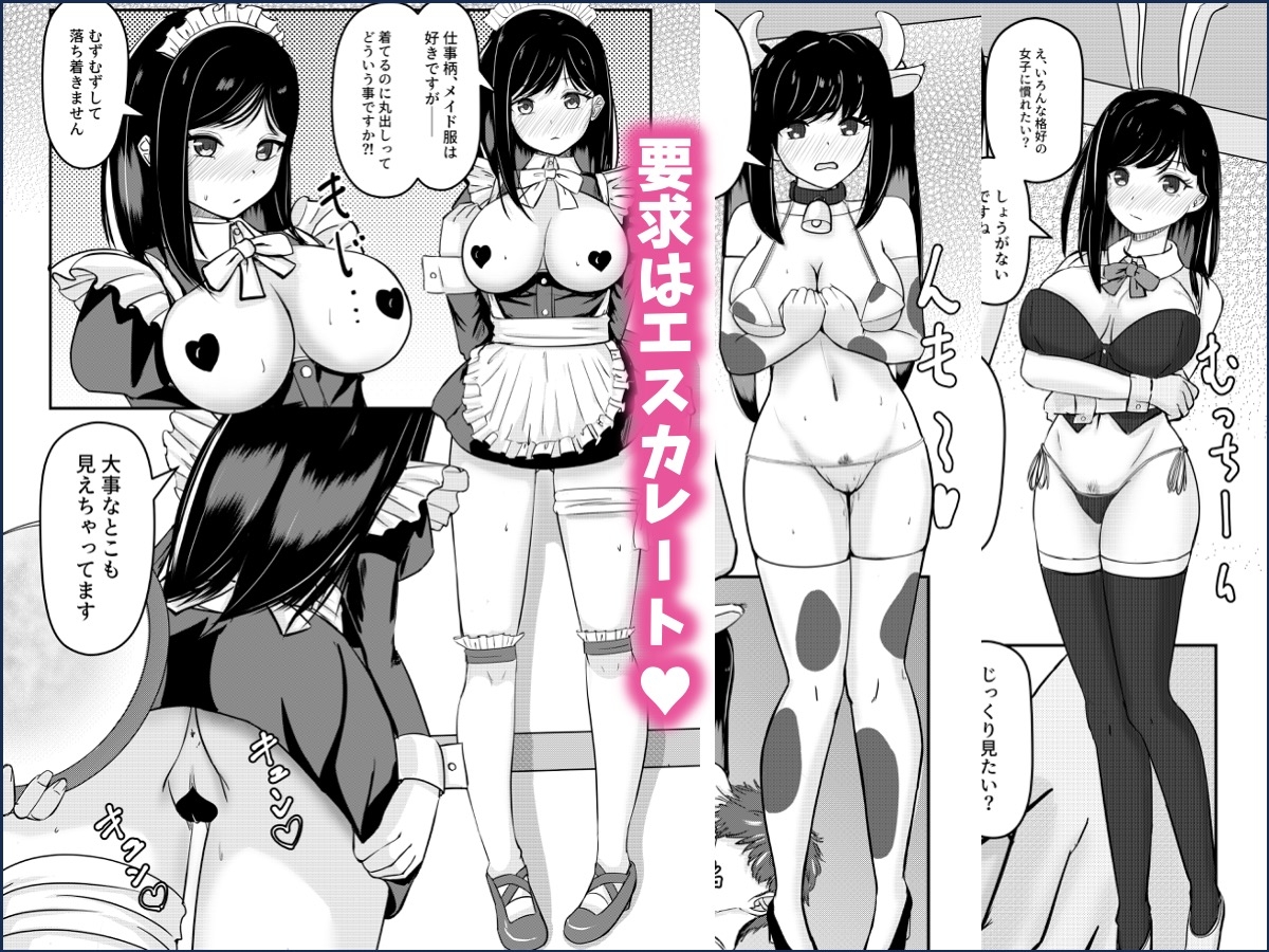幼馴染の侍女と再会したら中出しケアされた 画像6