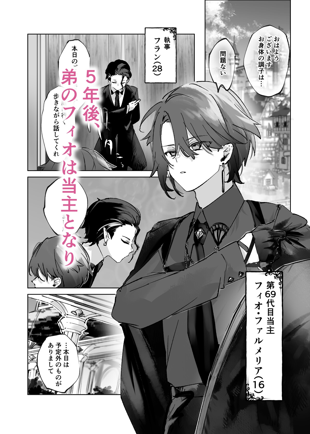 おいしいごはんのつくりかた 画像5