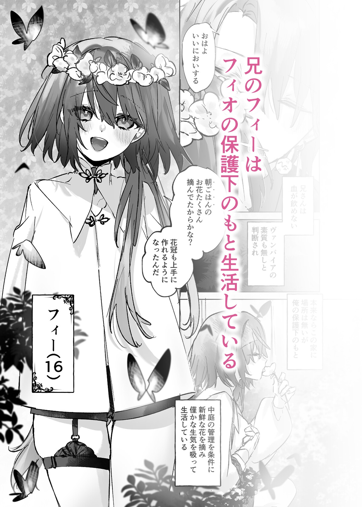 おいしいごはんのつくりかた 画像6