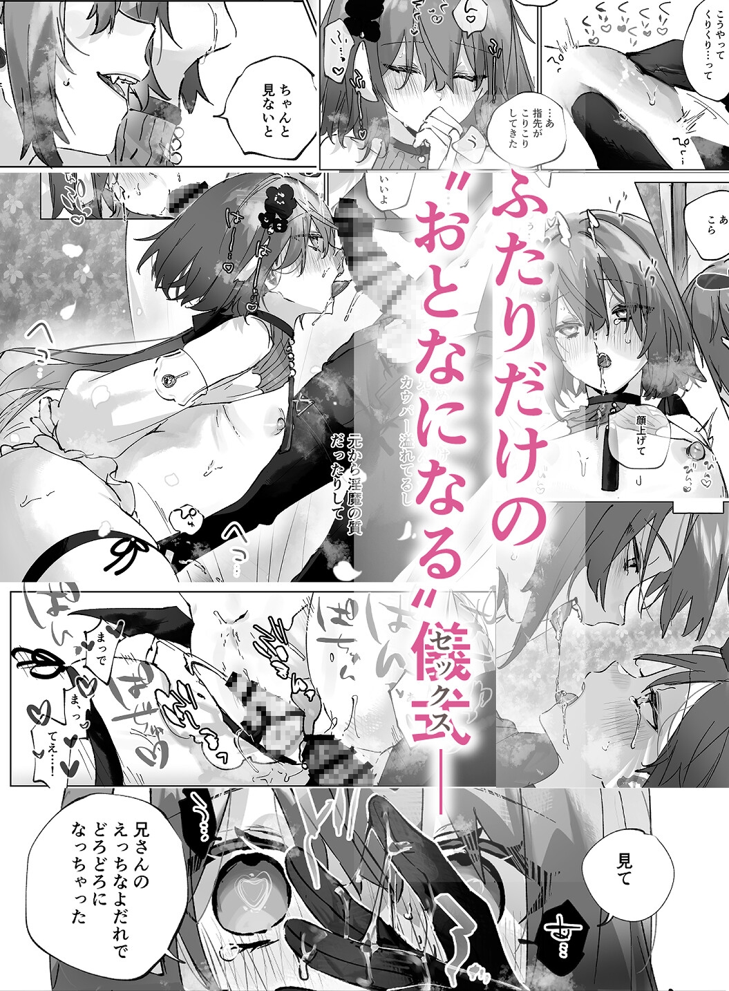 おいしいごはんのつくりかた 画像9