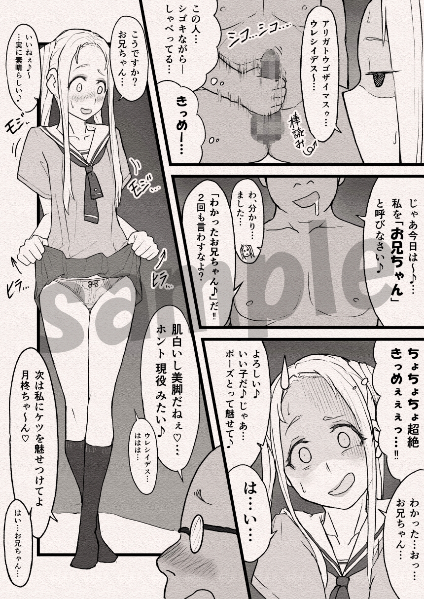 まんこのおしごと。2 画像3