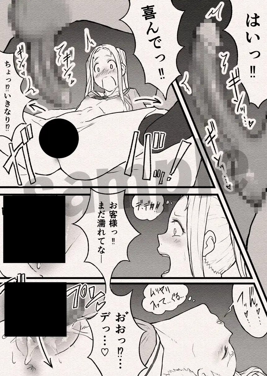 まんこのおしごと。2 サンプル画像 5