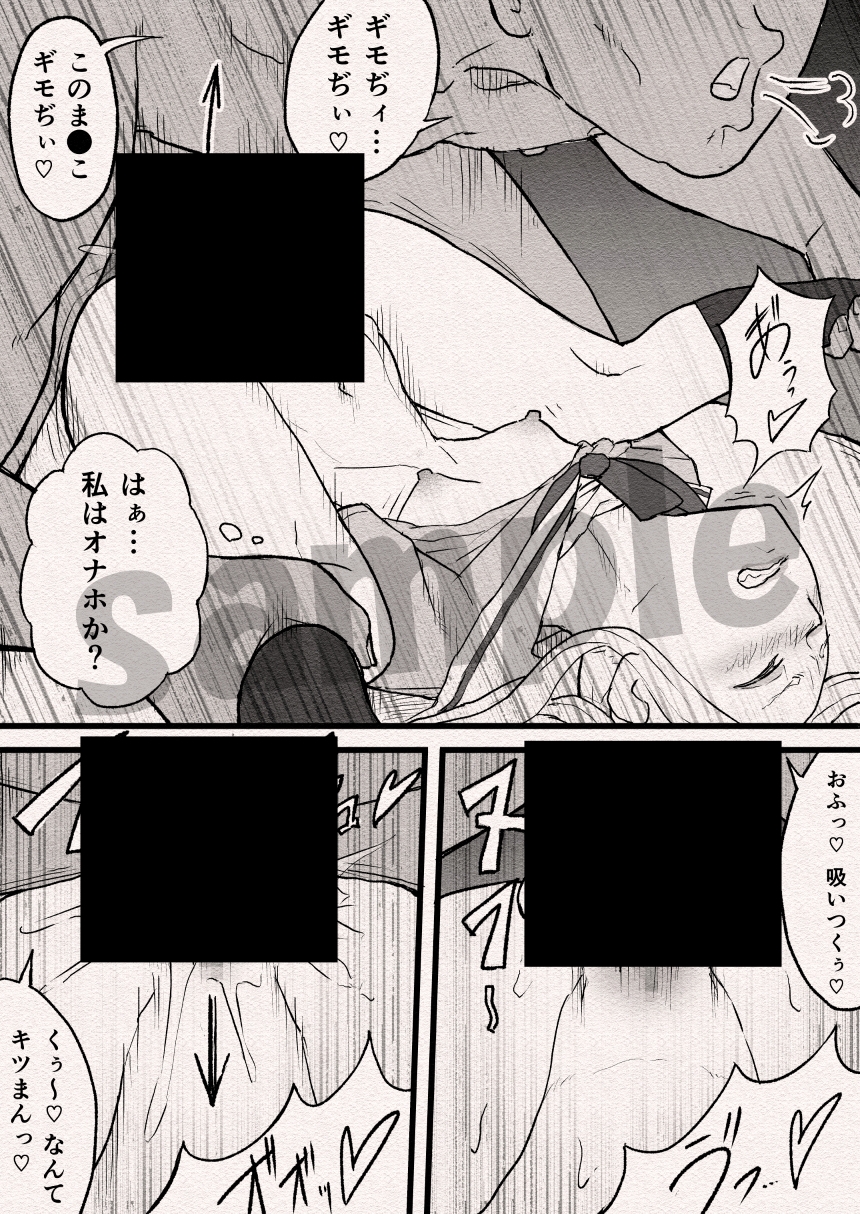 まんこのおしごと。2 画像6