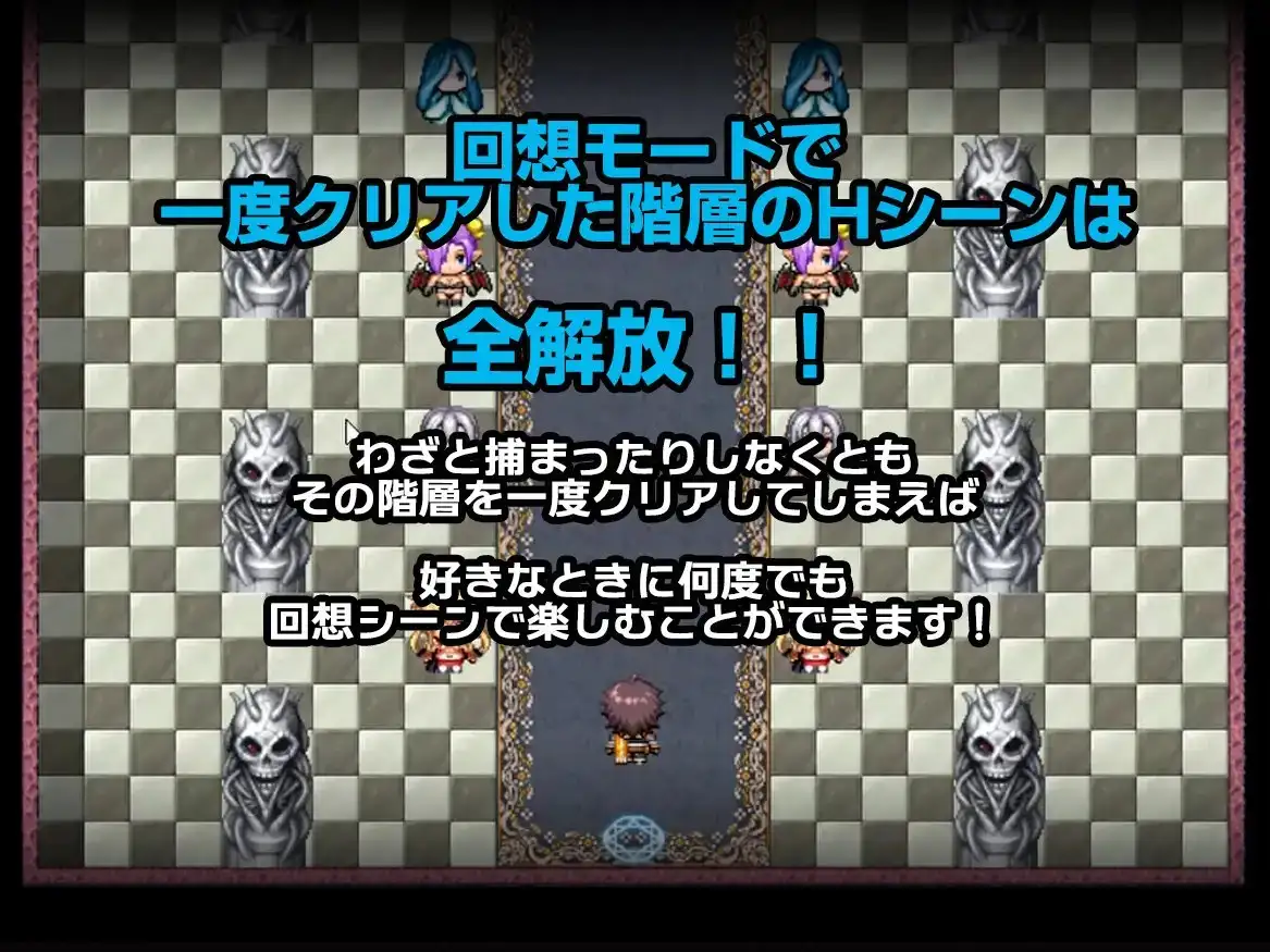 [RPG/新汉化]勇者逃脱！如果被抓到，就会被女怪物进行色色惩罚 勇者脱出！〜捕まると女性モンスターにエッチなお仕置きをされるRPG〜[350M]