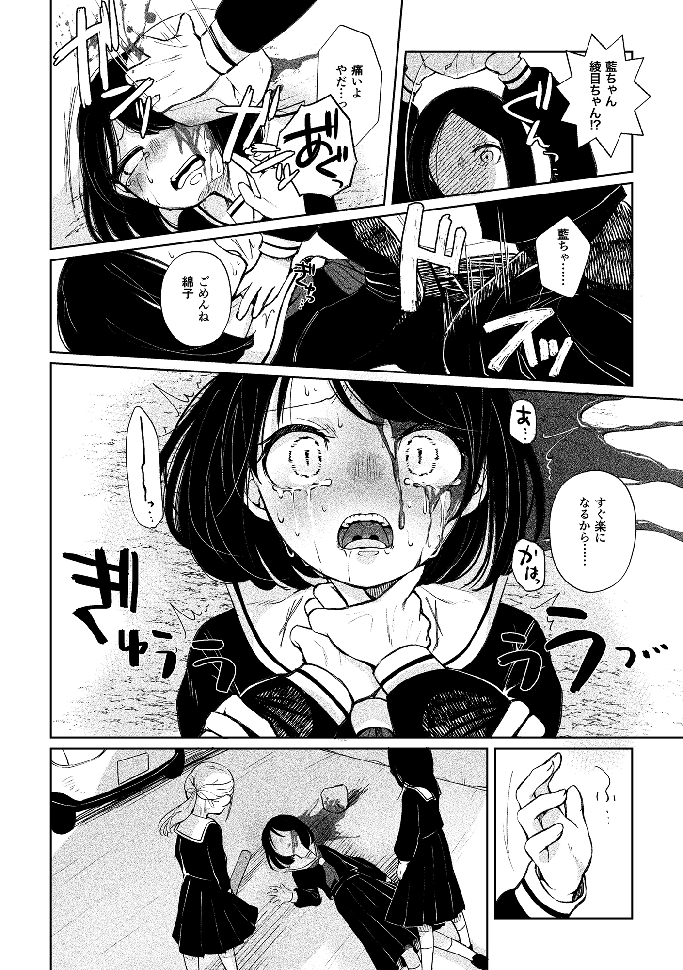 百合の下には死体が埋まっている 画像1
