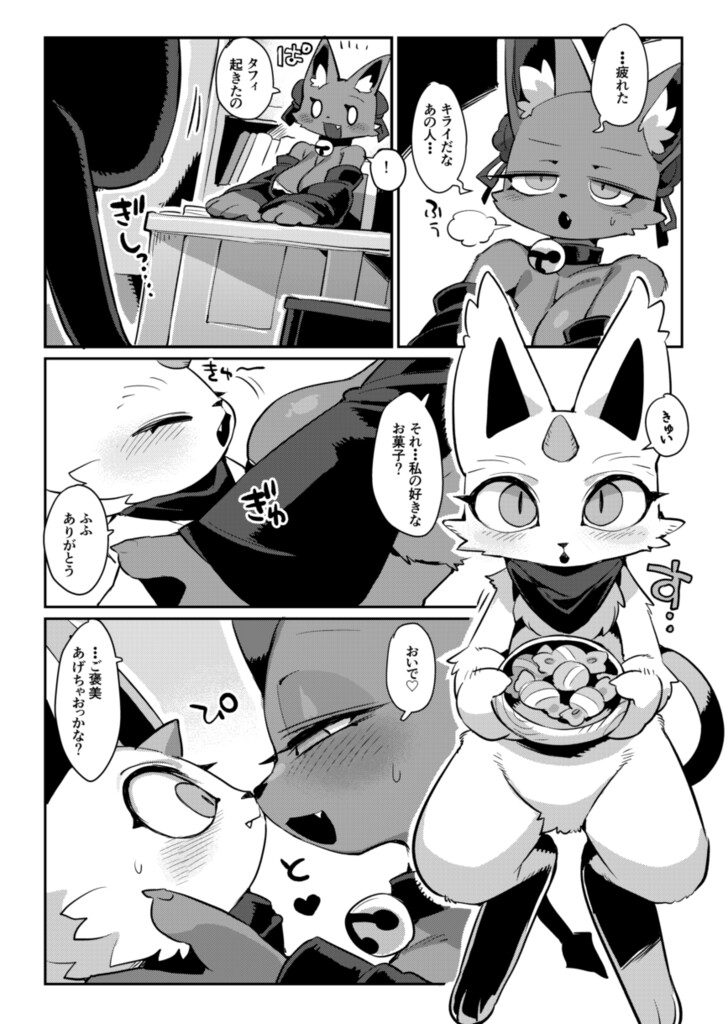 あくまとなかよし 画像3