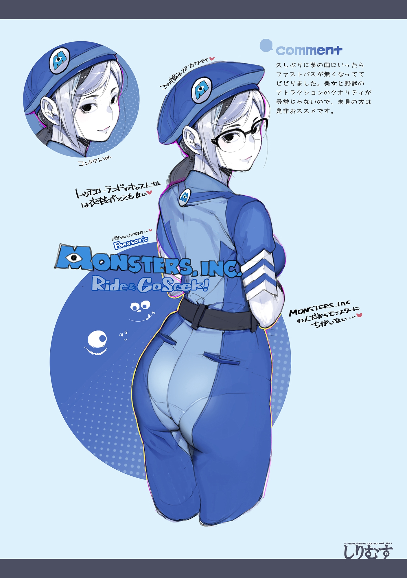 しりむす(1) 画像4