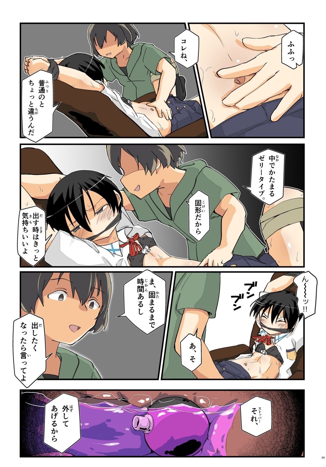 キリ娘ルート Another #09 後編 〜学内女装・最終調教編〜 画像8