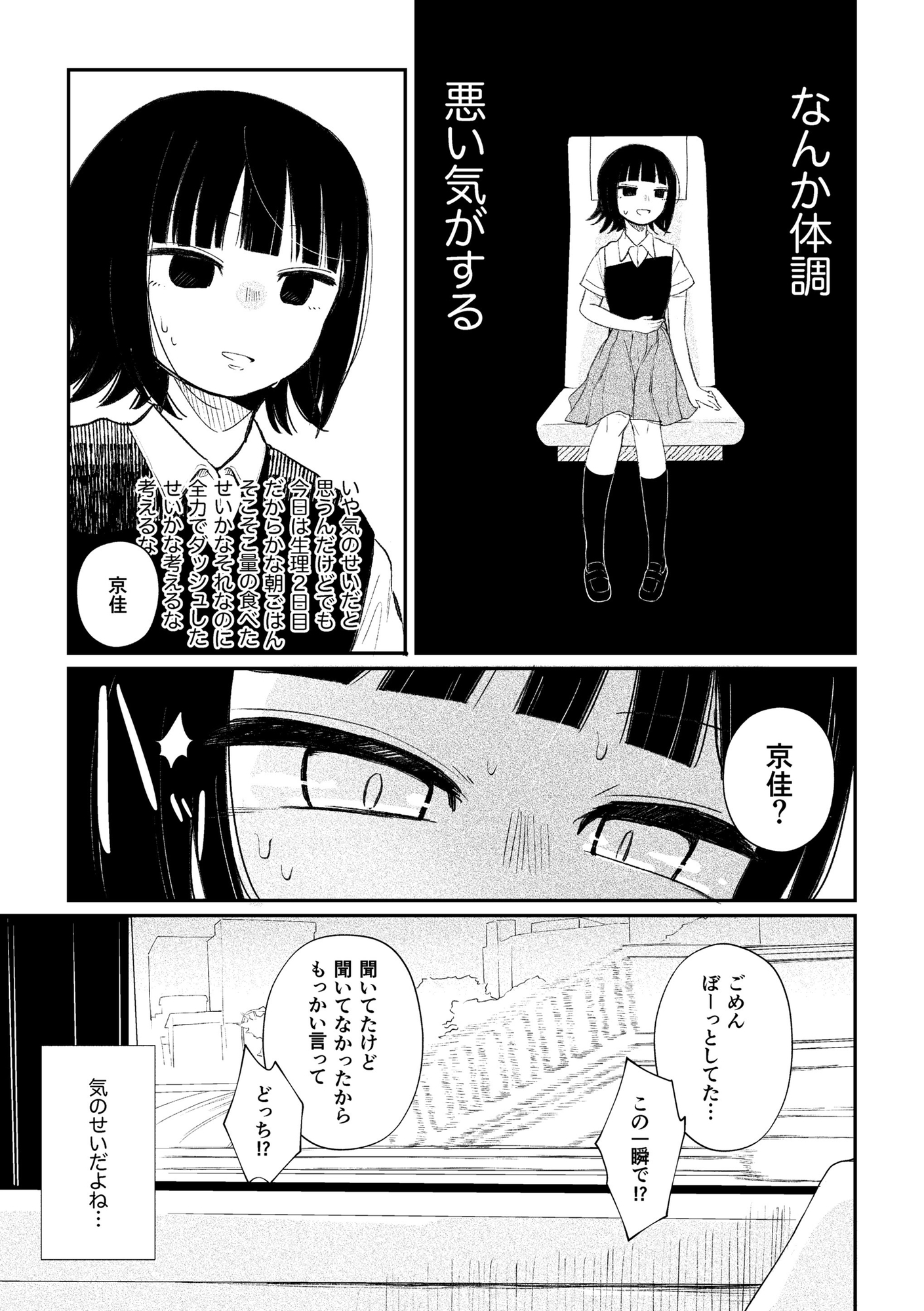 青い電車 画像1