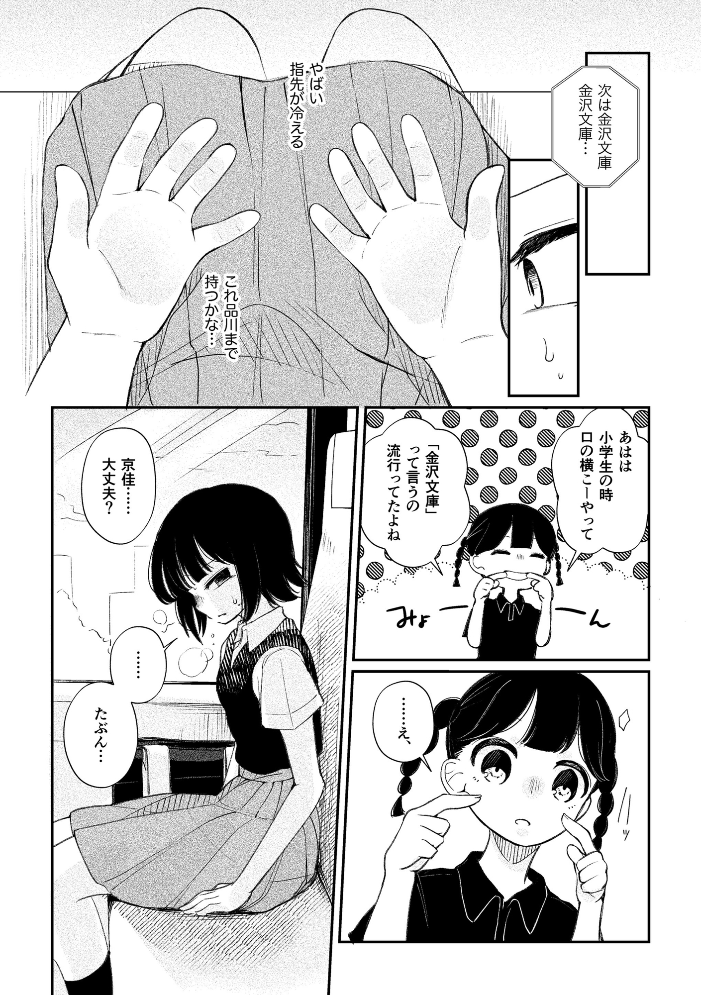 青い電車 画像2