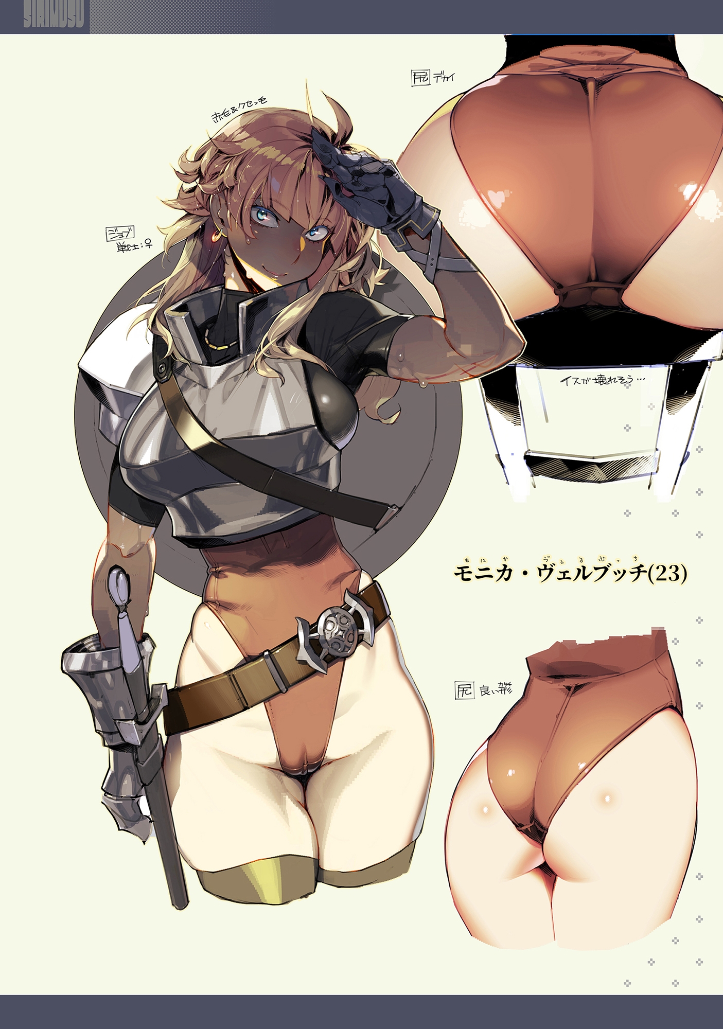 しりむす(2) 画像3