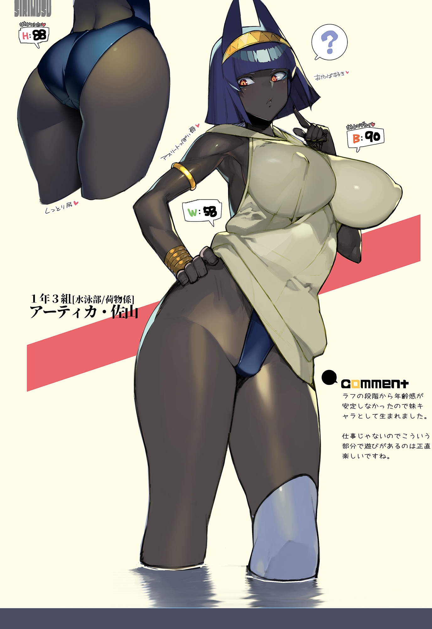 しりむす(2) 画像4
