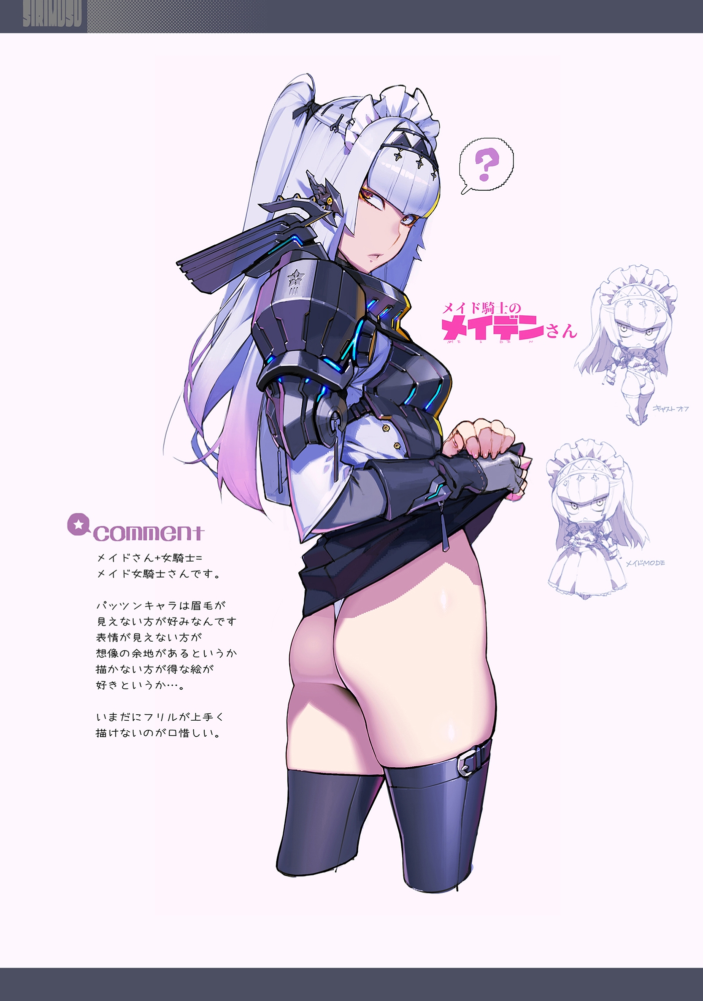 しりむす(2) 画像7