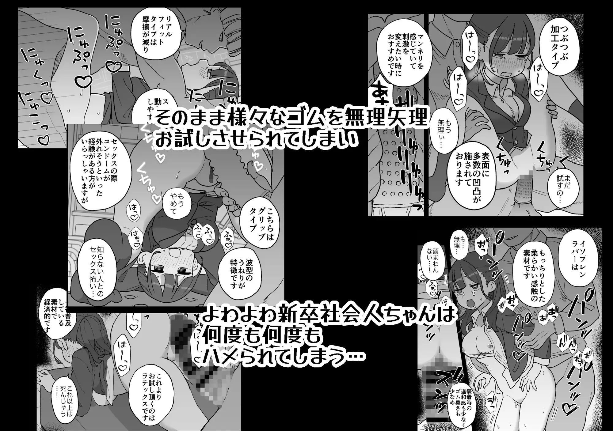 新卒ちゃん試せるコンドーム屋に迷い込む-4