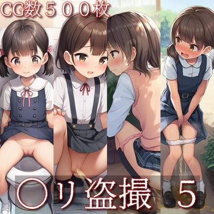 〇リ盗撮画像集5【cherrycolored】