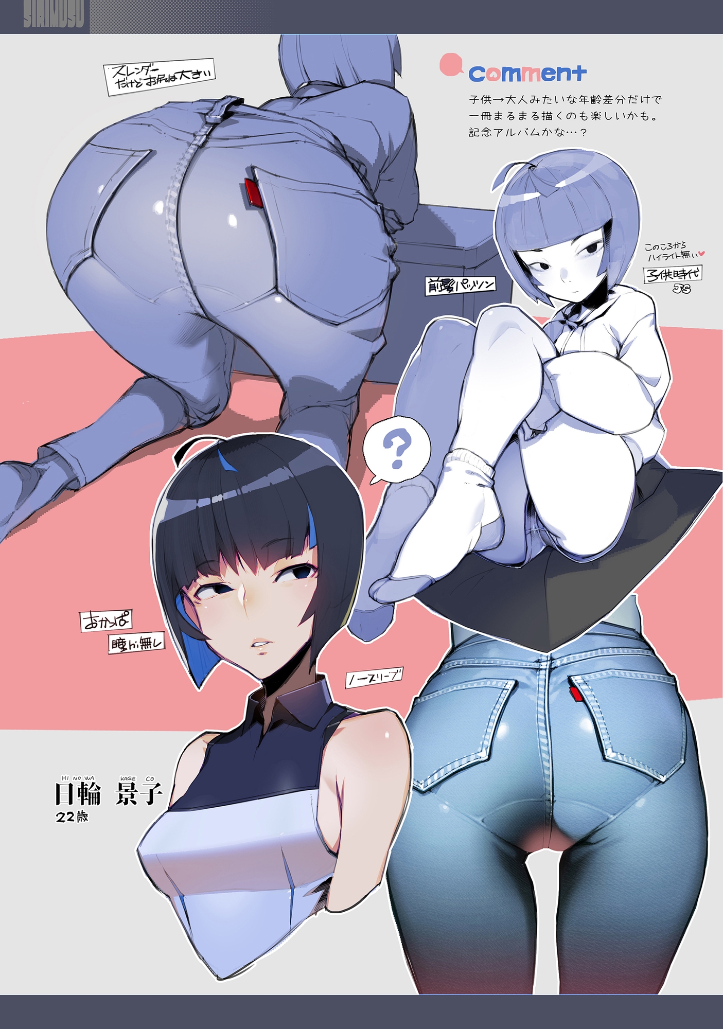 しりむす(3) 画像1