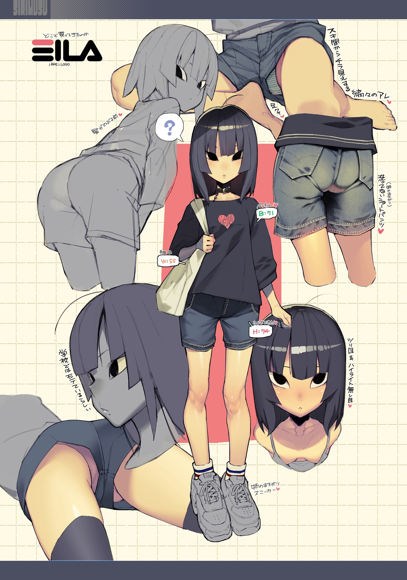 しりむす(3) 画像3