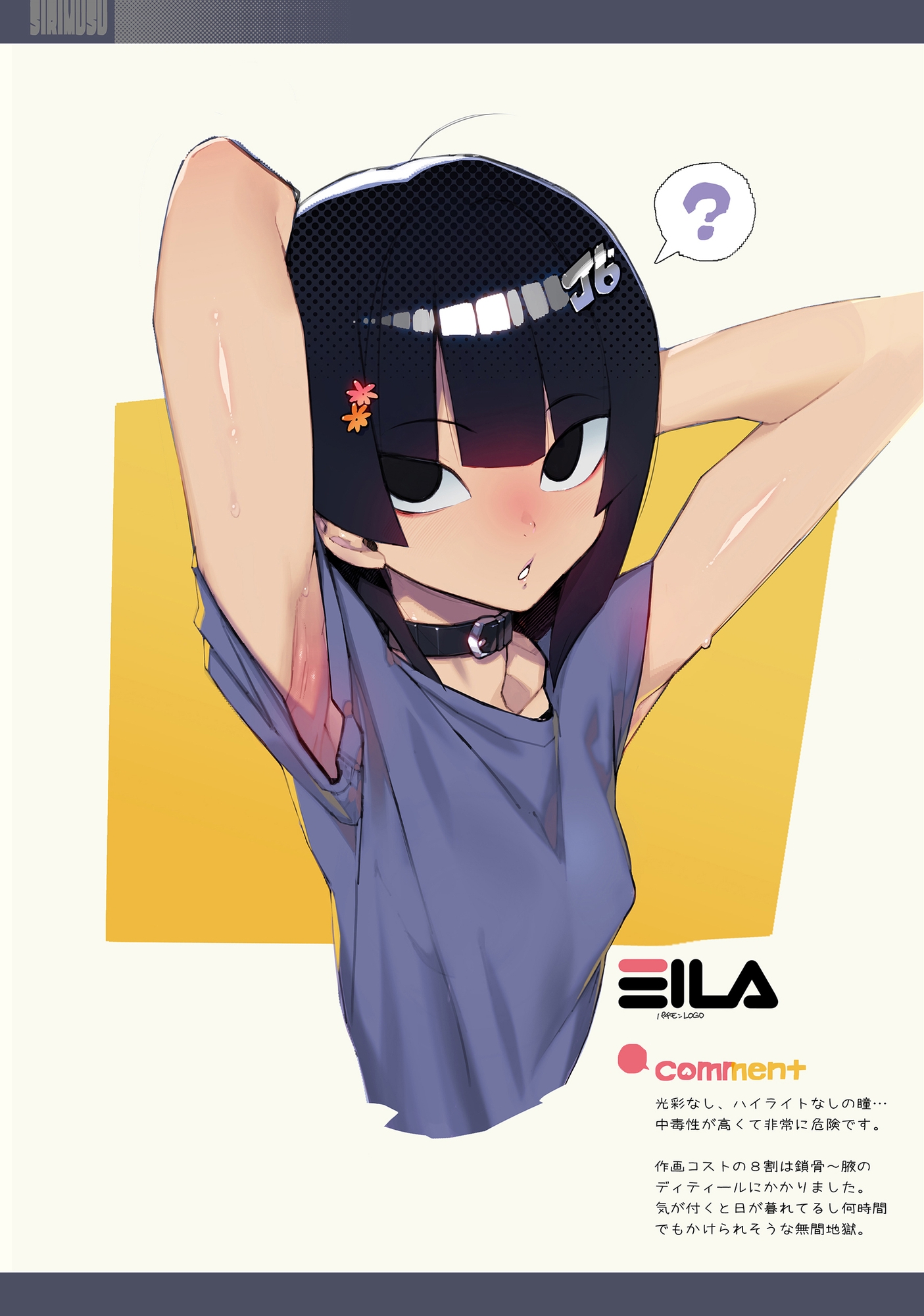 しりむす(3) 画像4