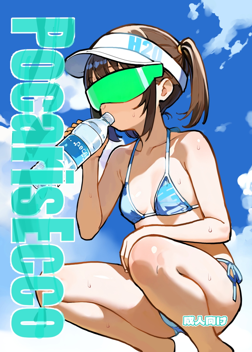 PocarisEcco 画像1