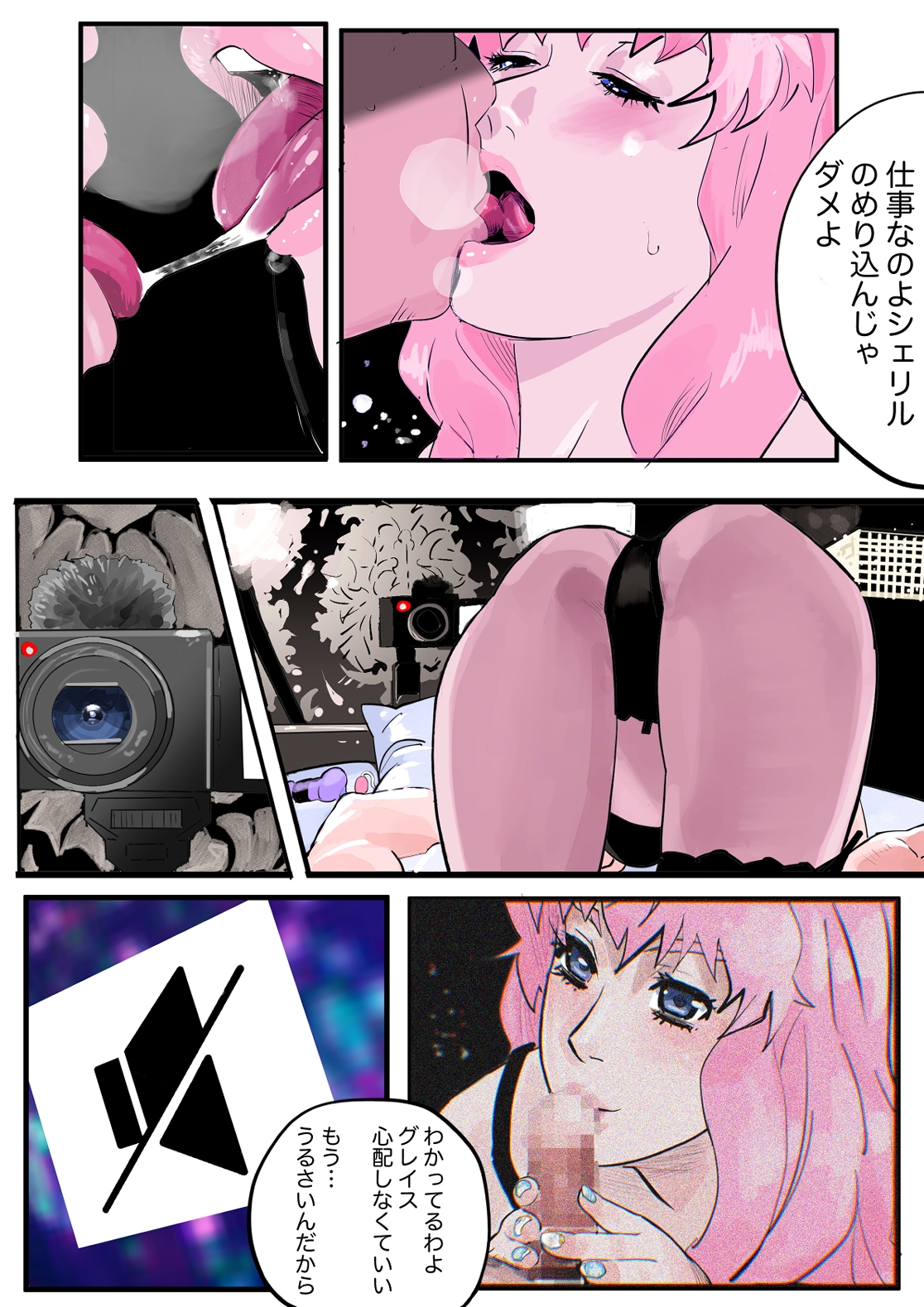 シェリル・◯ーム 肉奴肛愛メモリアル 画像9