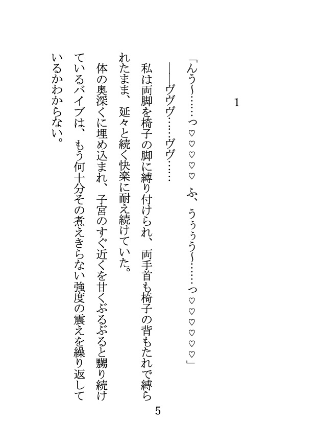 冷徹鬼畜な金髪碧眼青年と優しく精悍な黒髪青年に拘束監禁性尋問を受けています Ep.1 冷酷な尋問者 セス