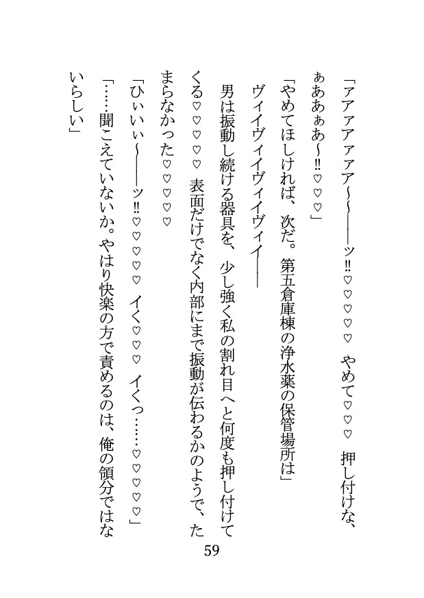 冷徹鬼畜な金髪碧眼青年と優しく精悍な黒髪青年に拘束監禁性尋問を受けています Ep.1 冷酷な尋問者 セス