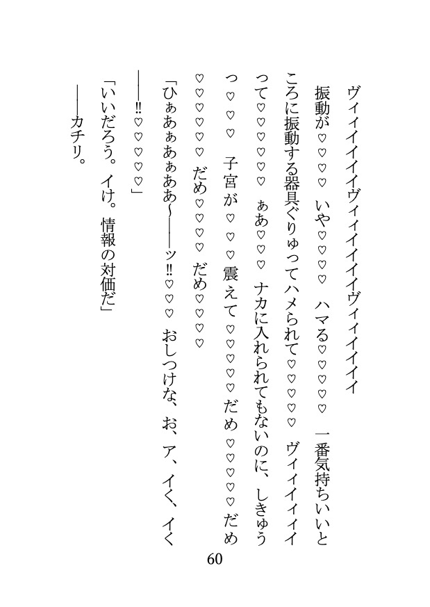 冷徹鬼畜な金髪碧眼青年と優しく精悍な黒髪青年に拘束監禁性尋問を受けています Ep.1 冷酷な尋問者 セス