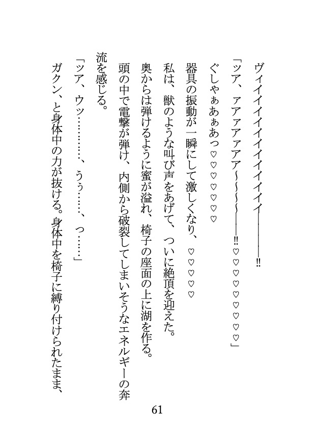冷徹鬼畜な金髪碧眼青年と優しく精悍な黒髪青年に拘束監禁性尋問を受けています Ep.1 冷酷な尋問者 セス