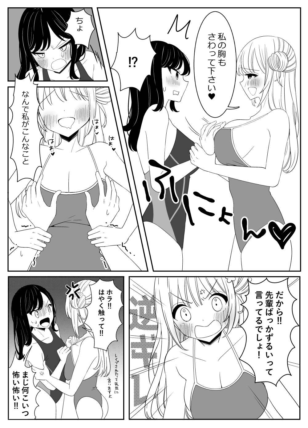 水泳部の先輩と百合えっち 画像5
