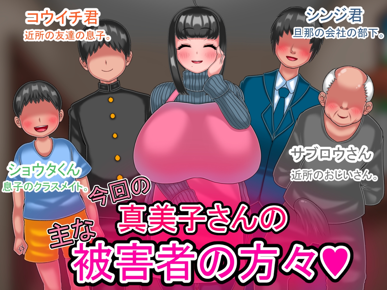 ママの正体は関わった男を射精マシーンに変える怪物エロババァ_3