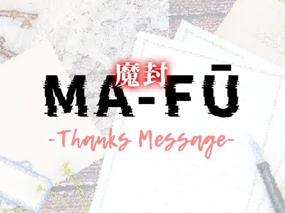MA-FŪ 魔封 -Thanks Message-