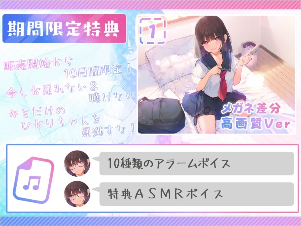 病的に愛が重いメンヘラサブカルクソ女のらぶらぶ性癖開発観察日記【効果音同時収録】 画像1