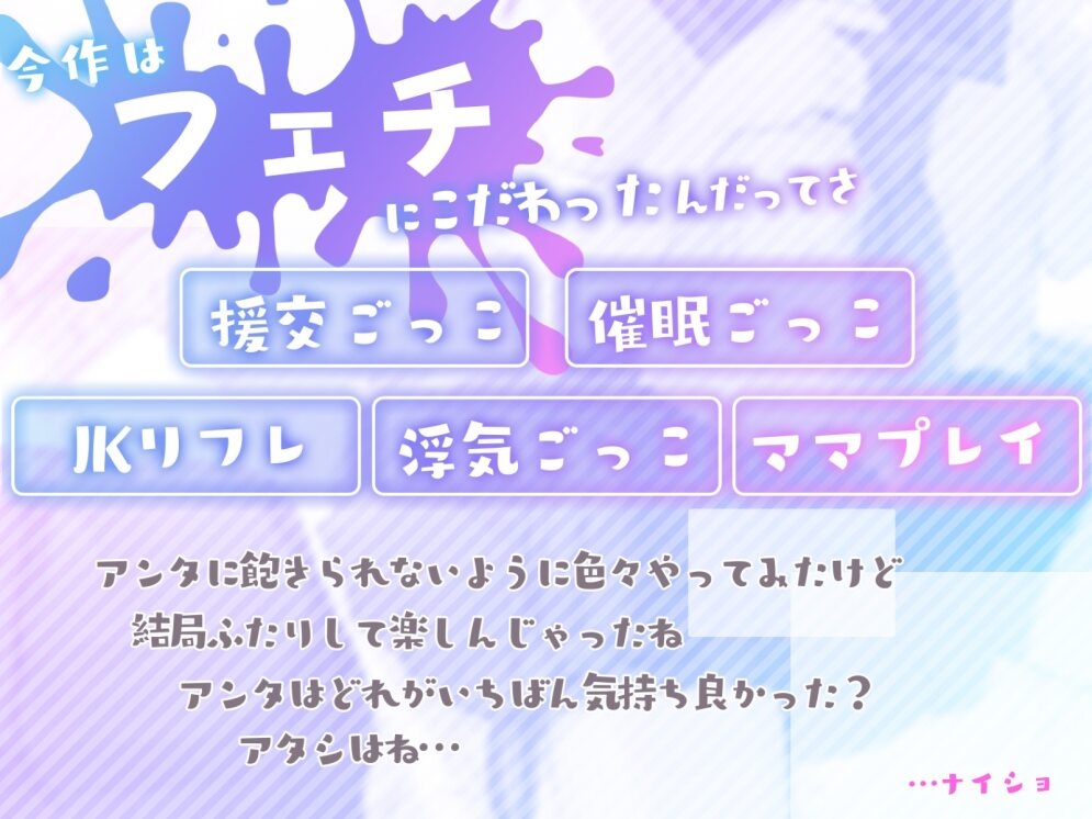 病的に愛が重いメンヘラサブカルクソ女のらぶらぶ性癖開発観察日記【効果音同時収録】 画像3