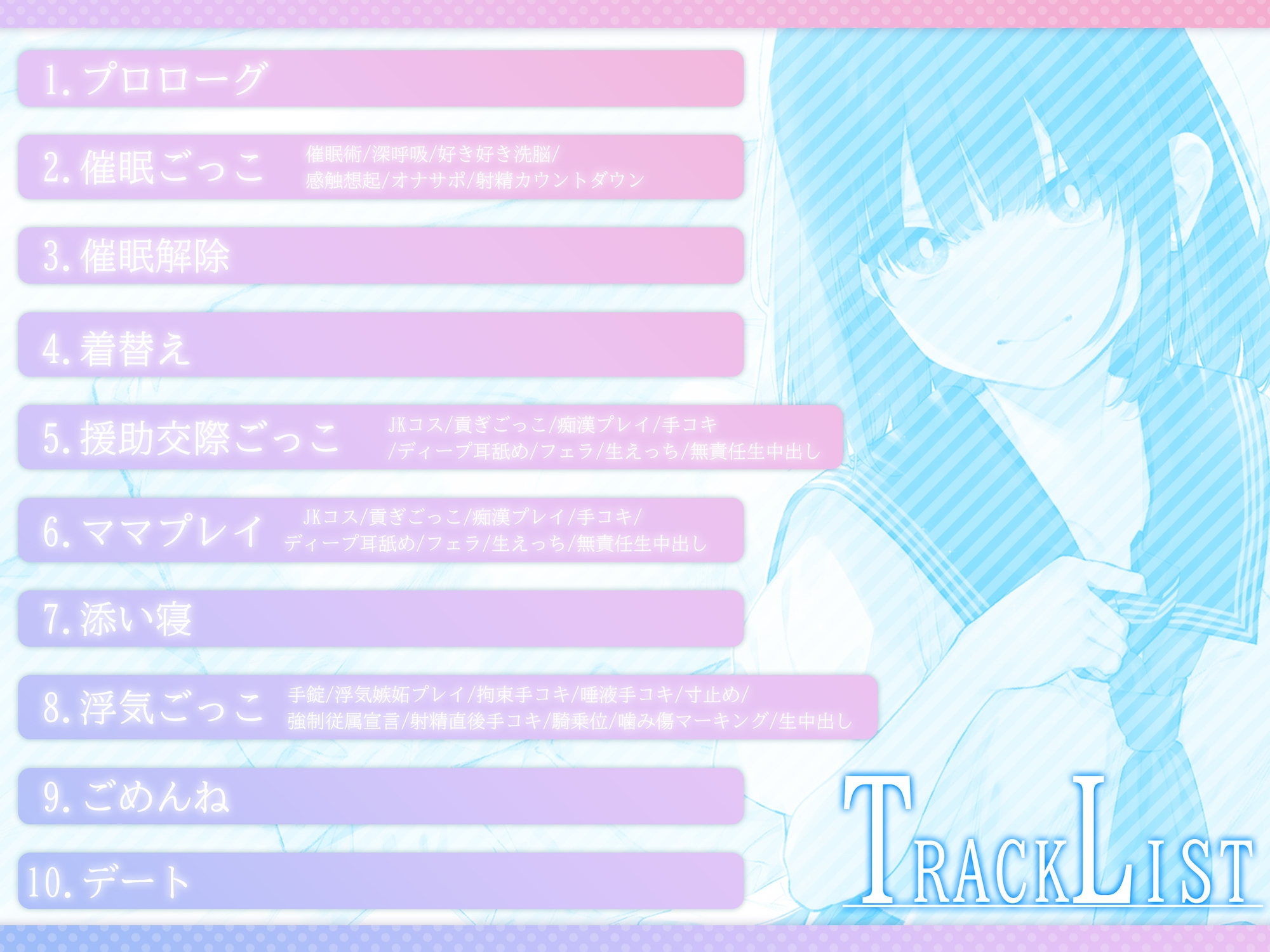 病的に愛が重いメンヘラサブカルクソ女のらぶらぶ性癖開発観察日記【効果音同時収録】 画像4