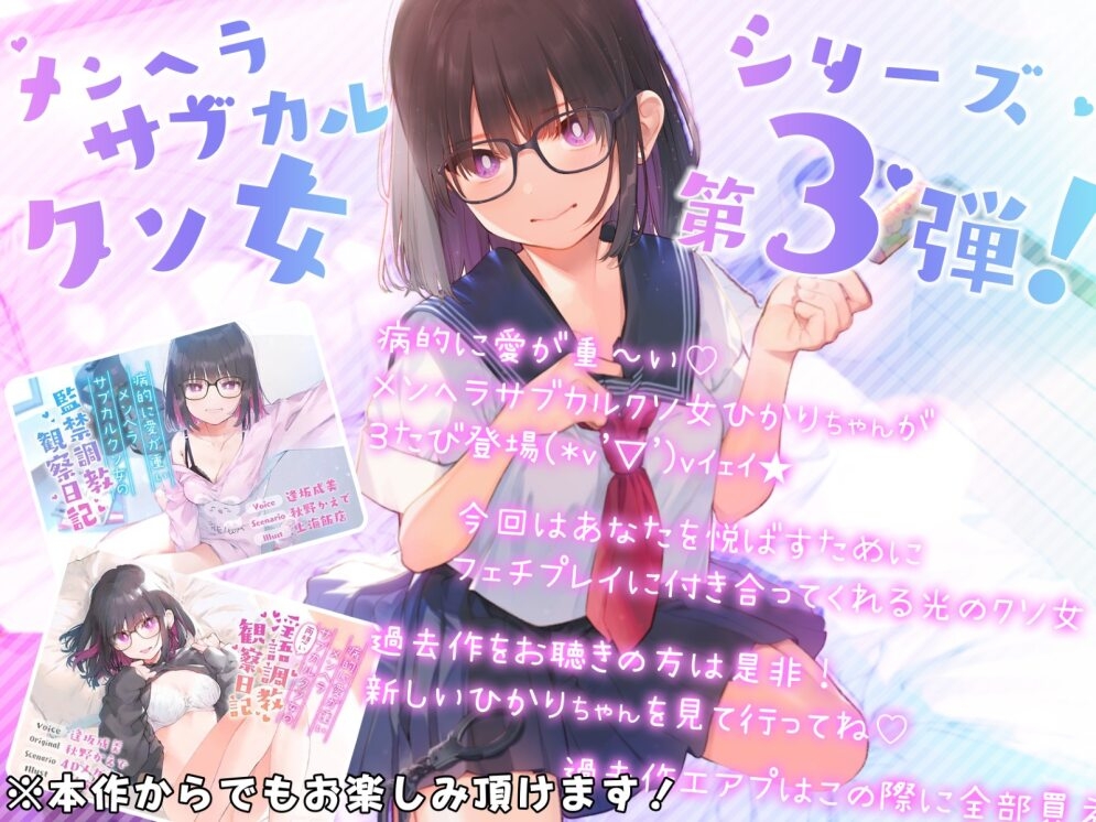 病的に愛が重いメンヘラサブカルクソ女のらぶらぶ性癖開発観察日記【効果音同時収録】 画像5