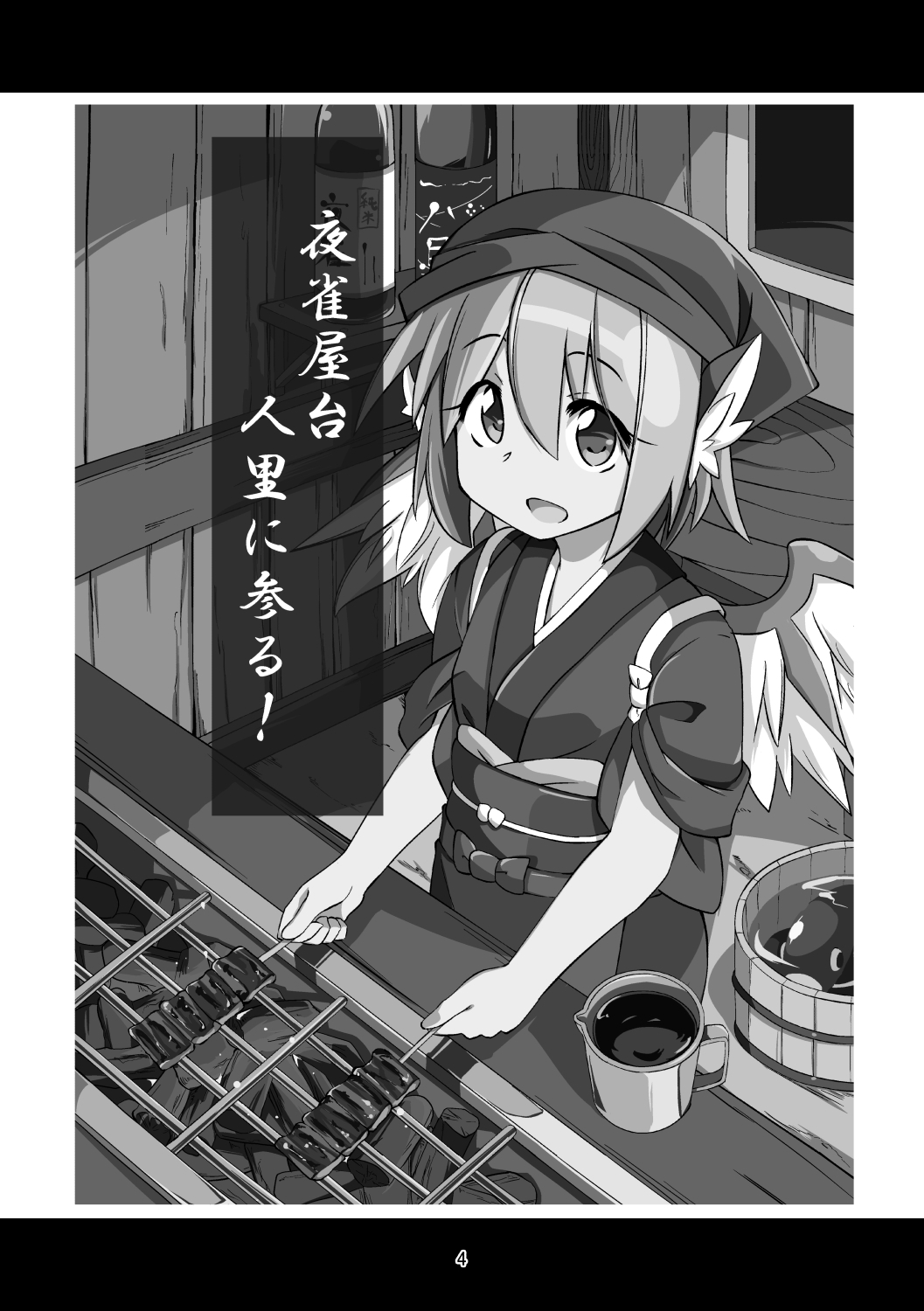 Omnibus Song 画像2