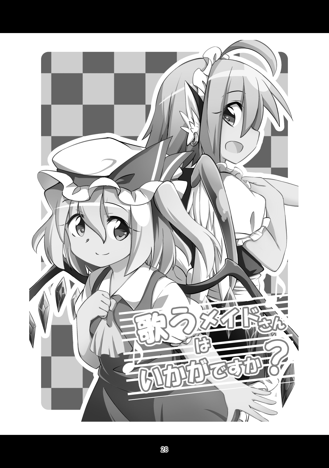 Omnibus Song 画像3