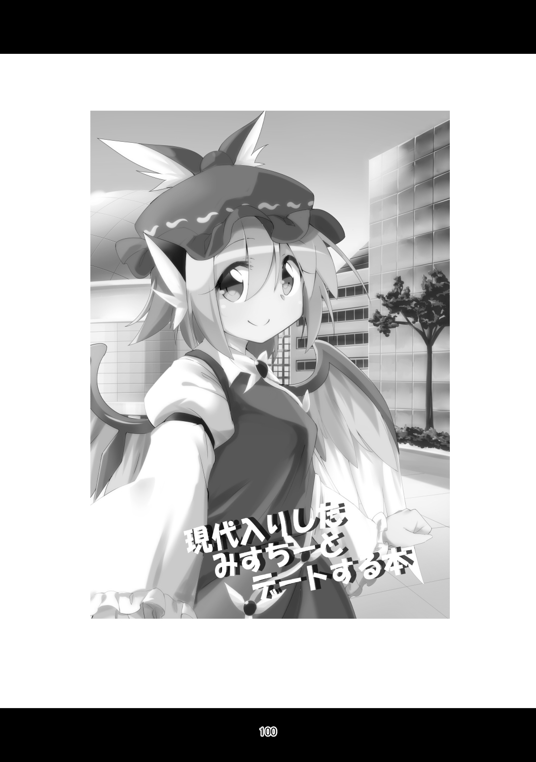 Omnibus Song 画像5