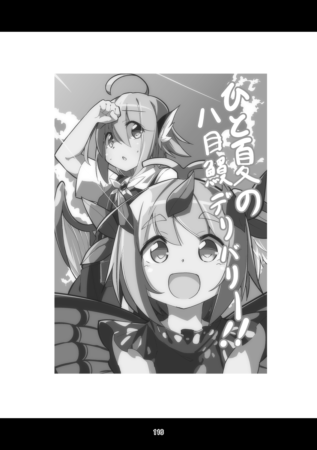 Omnibus Song 画像6
