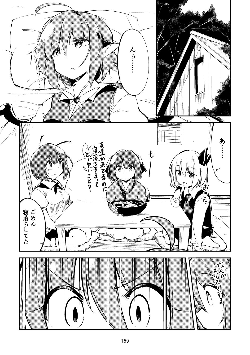 Omnibus Song 画像7
