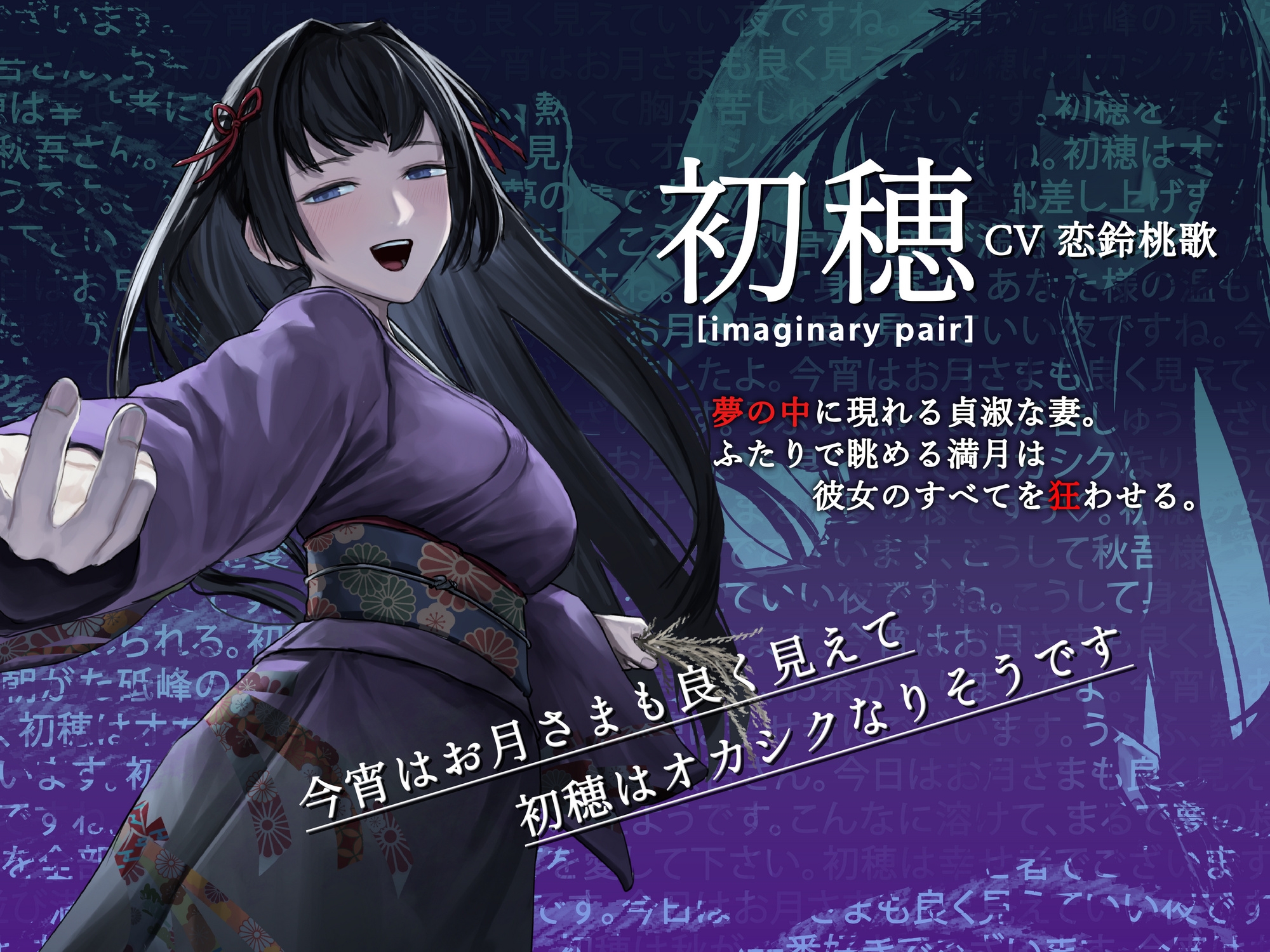 【夢日記】田舎の因習村で訳ありヤンデレ妻とイチャラブ情欲イモムシH【怪談催○ 取り憑かれ 夢現】 画像2