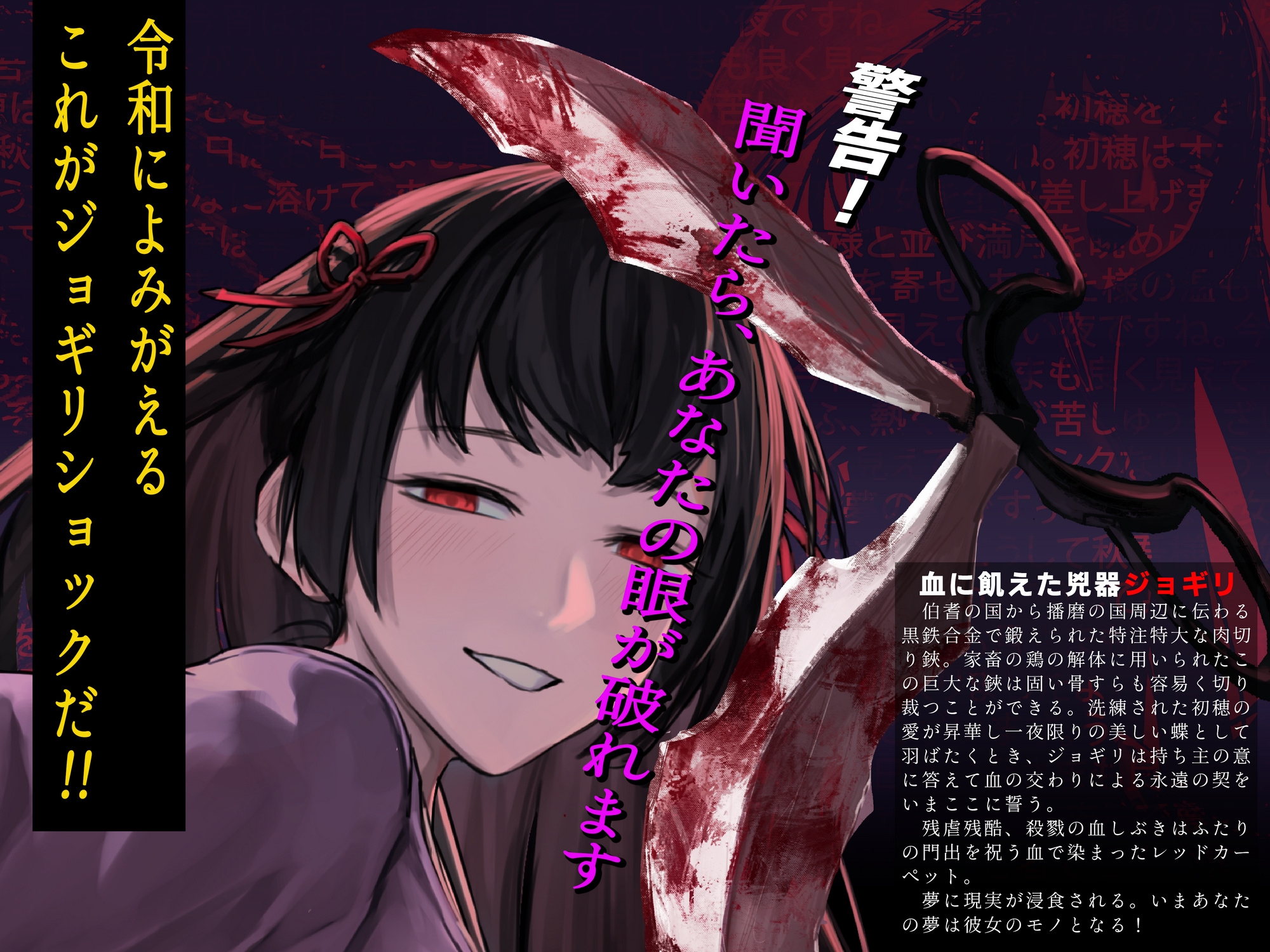 【夢日記】田舎の因習村で訳ありヤンデレ妻とイチャラブ情欲イモムシH【怪談催○ 取り憑かれ 夢現】 画像3